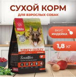 Blitz Adult Sensitive (индейка, ячмень), 1,8 кг