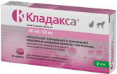 КЛАДАКСА Таблетки жевательные 10 шт (40 мг/10 мг)