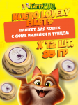 Nuevo Lovely filets (индейка, тунец), 85 гр*12 шт