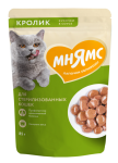 Мнямс Sterilised Кусочки в соусе с кроликом, 85 гр
