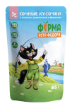 Ферма кота Фёдора кусочки в желе (лосось, креветка, форель), 85 гр