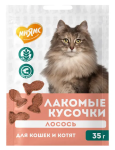 Мнямс Лакомые кусочки (лосось), 35 гр