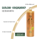 Iv San Bernard Green Caviar бальзам-кондиционер, 1000 мл