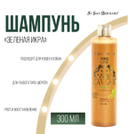 Iv San Bernard Green Caviar шампунь без лаурилсульфата натрия, 300 мл