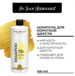 Шампунь Iv San Bernard Lemon для короткой шерсти, 500 мл