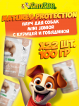 Nature's Protection Mini Junior (курица с говядиной), 100 гр*22 шт