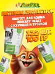 Nature's Protection Urinary Health (курица, треска), 100 гр*22 шт