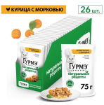 Gourmet Натуральные рецепты (курица с морковью), 75 гр*26 шт