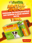 Amstrel Spot-on Биокапли антипаразитарные для щенков и собак мелких пород, 1 пип