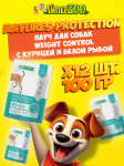 Nature's Protection Adult Weight Control (курица и рыба), 100 гр*12 шт