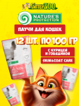 Natures Protection Skin Coat Care (курица с говядиной), 100 гр*12 шт