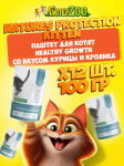Nature's Protection Kitten (курица, кролик), 100 гр*12 шт