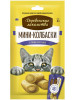Деревенские лакомства мини-колбаски с пюре из сыра, 40 гр
