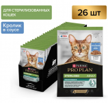 Pro Plan Sterilised с кроликом (соус), 85 гр*26 шт