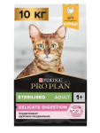Pro Plan Sterilised Delicate Digestion (курица), 10 кг