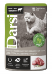 Darsi Sterilised Пауч для кошек (говядина), 85 гр