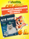 Cat Step Compact Carbon Power Наполнитель комкующийся минеральный, 6 л