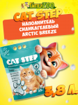 Наполнитель впитывающий  Cat Step Arctic Breeze, 3,8 л