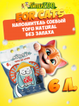 FOR CATS наполнитель Tofu Natural комкующийся без запаха, 6 л