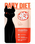 ENSO DAILY DIET кусочки в соусе с индейкой, 85гр.