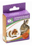 Пижон Минеральный камень для грызунов апельсин, 23 гр