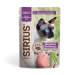 Sirius Sterile Cat (индейка, курица), 85 гр*24 шт