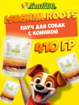 Isegrim Roots с кониной, 410 гр