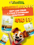 Isegrim Roots с уткой и куриными сердечками, 410 гр