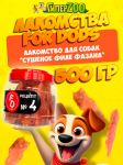 Лакомство для собак For Dogs Рецепт №4 - Сушеное филе фазана, 500 гр