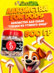 Лакомство для собак For Dogs Рецепт №20 - Узелки из утиного филе и сурими, 500 гр