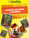 Nuevo Adult с олениной, 800 гр