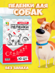 Пеленки для собак Four Pets 60х60 см, 10 шт