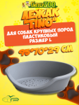 Лежак пластиковый TINO 95 серый 95*70*30 см