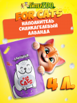 FOR CATS наполнитель силикагелевый с ароматом лаванды, 4 л
