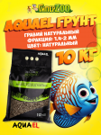 AQUAEL Грунт гравий натуральный 1,4-2 мм, 10 кг