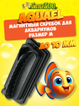 Магнитный скребок для аквариумов AQUAEL Cleaner magnetic М