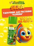 SERA Удобрение для растений Florena, 100 мл