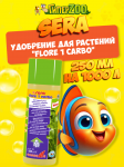 SERA Удобрение для растений Flore 1 Carbo, 250 мл