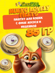 Nuevo Lovely filets с филе лосося и индейкой, 85 г