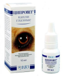АВЗ Ципровет, глазные капли, 10 мл