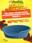 Лежак пластиковый TINO 60 ECO
