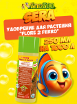 SERA Удобрение для растений Flore 2 Ferro, 250 мл