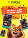 Nuevo Adult с курицей и уткой, 85 г