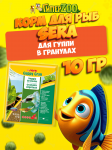 Sera Корм Guppy Gran, 10 гр