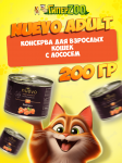 Nuevo Adult с лососем, 200 гр