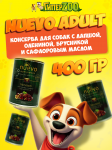 Nuevo Adult с олениной, 400 гр