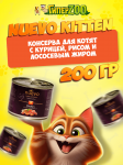 Nuevo Kitten с курицей, рисом и лососевым жиром, 200 г