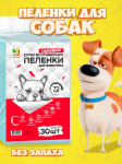 Пеленки для собак Four Pets 60х90 см, 30 шт