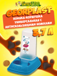 Поилка-кормушка Georplast пластиковая универсальная  с антискользящими ножками, 3,7 л