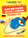 Рулетка Flexi New Classic синяя XS, трос 3 м